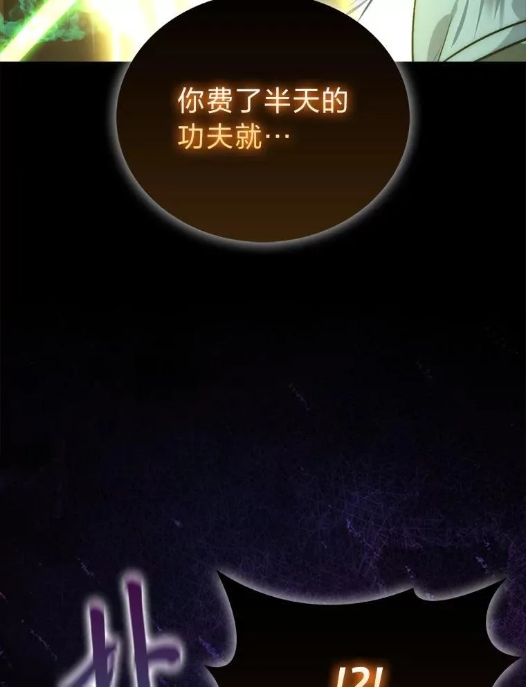 78.蚁后的追杀令125