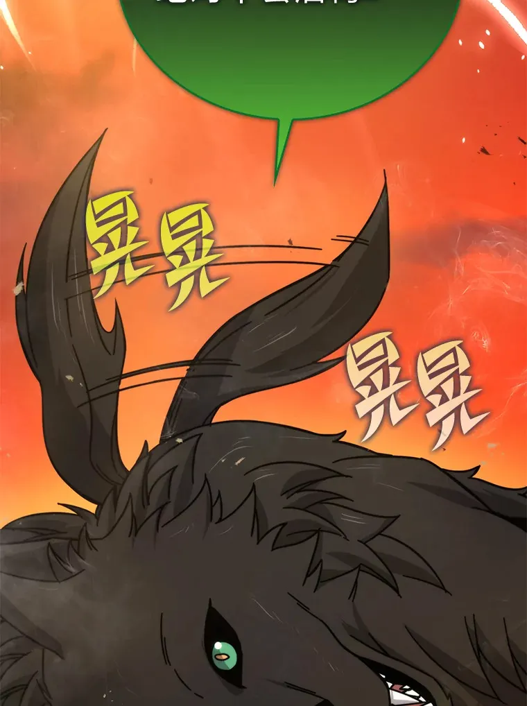 34.古代神兽当宠物90