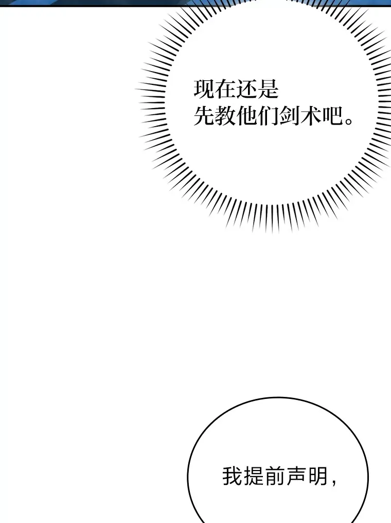 42.废柴天使脾气倔112