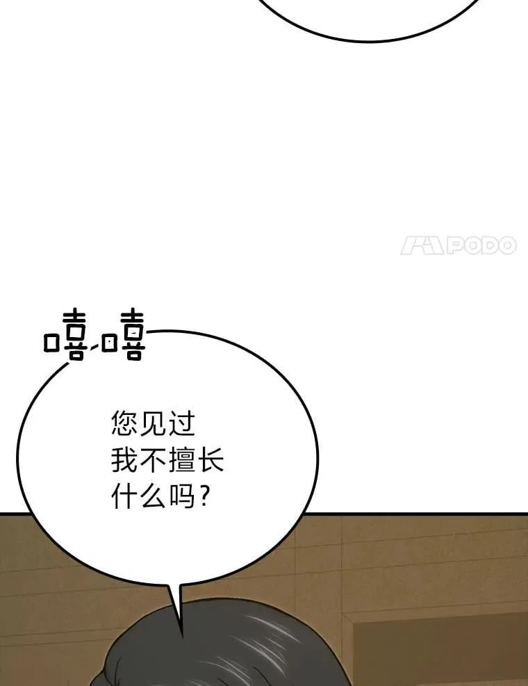 68.进入失落之地41
