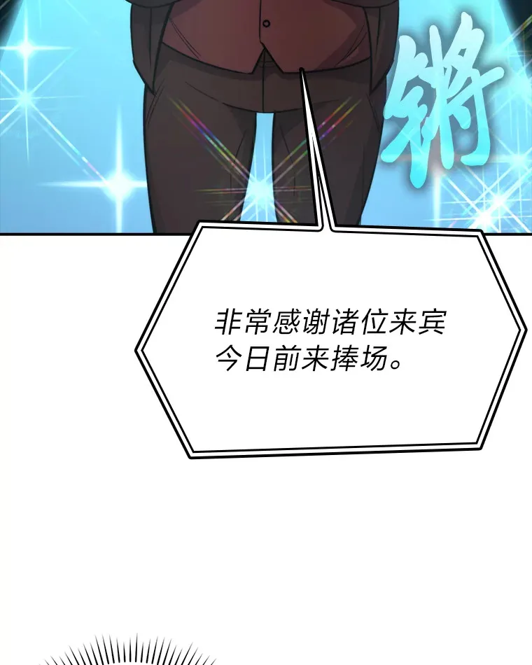 38.蒙面竞拍大手笔87