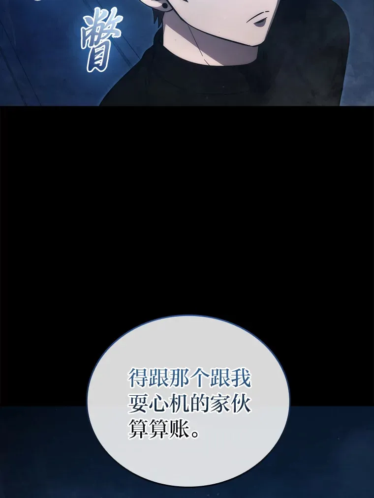 51.超感知觉自激活53