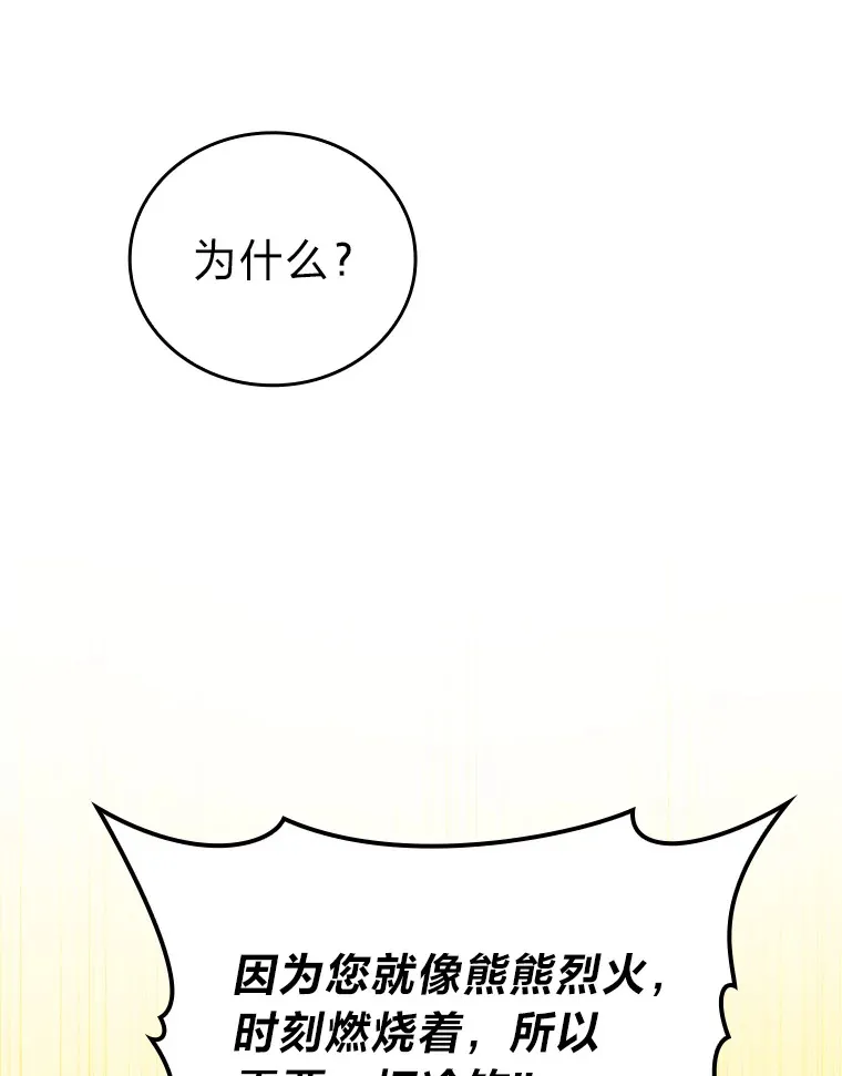 46.一杯美式定计谋8