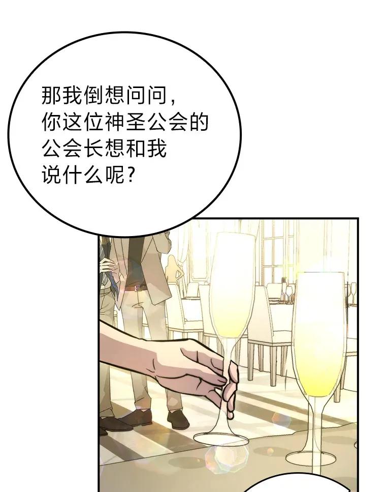 38.蒙面竞拍大手笔38