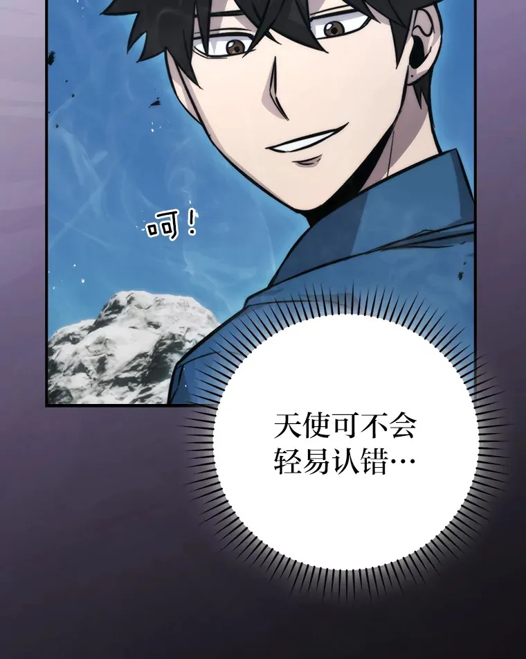 42.废柴天使脾气倔60