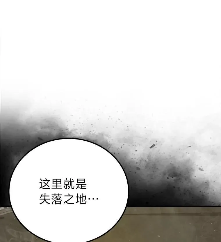68.进入失落之地23
