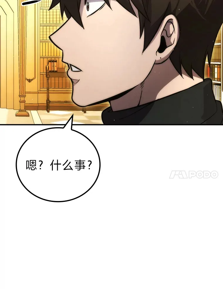 46.一杯美式定计谋66