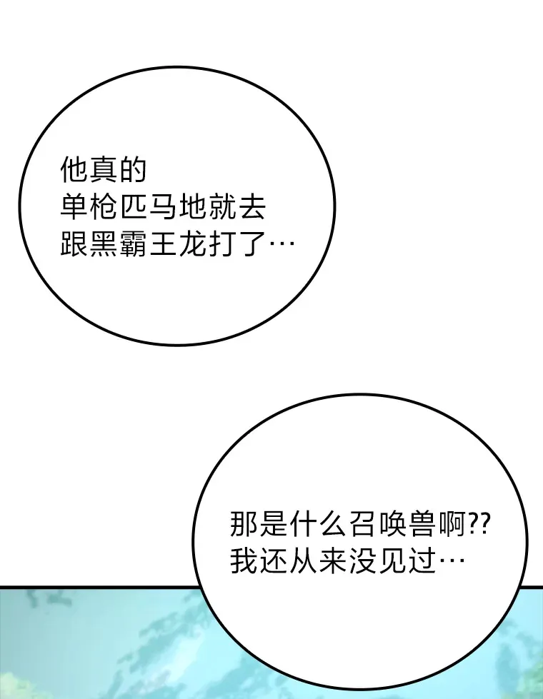 56.林中巨兽来登场41
