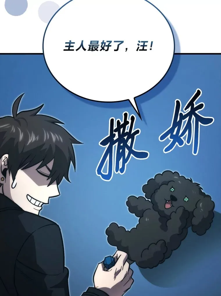 59.远古神兽的力量131