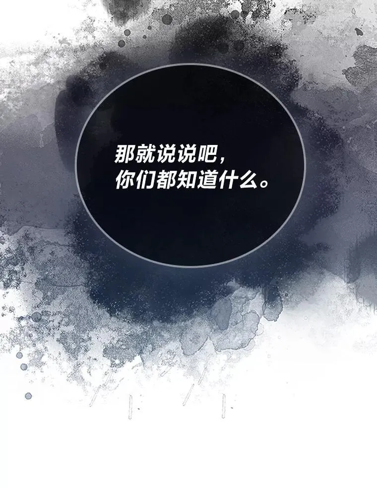 69.发现黑蛇会107