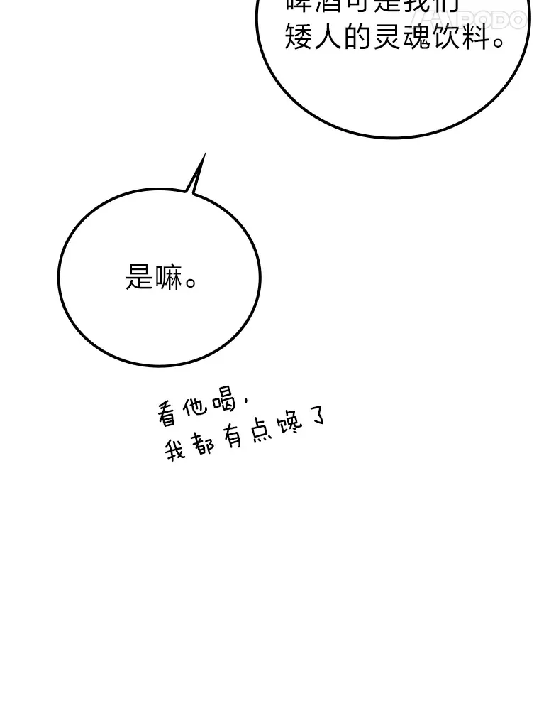 36.求知旺盛的地精23