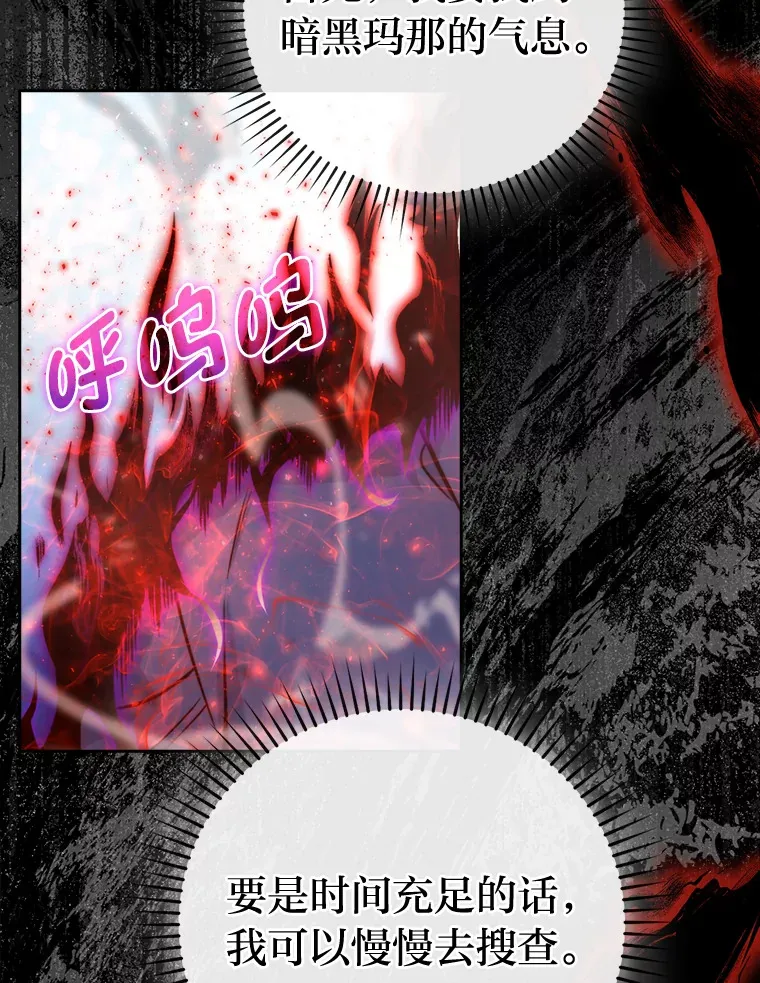 31.敲诈大耳怪一笔73