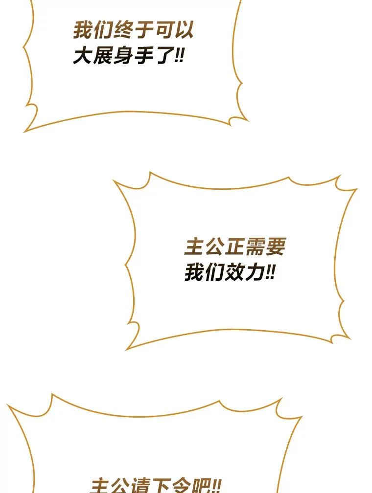 56.林中巨兽来登场87