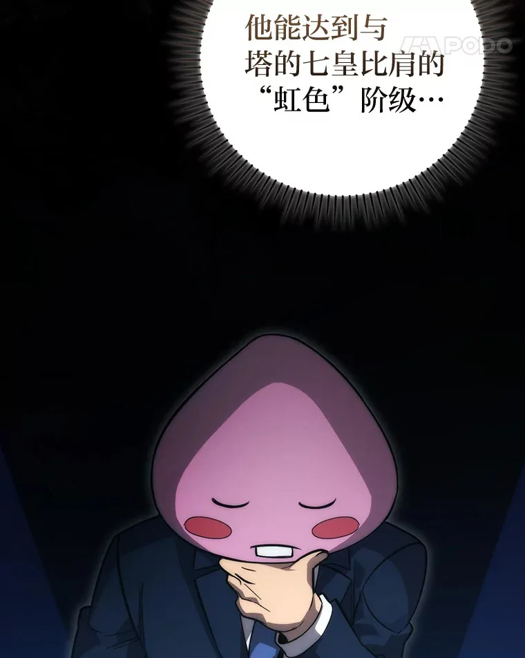 51.超感知觉自激活20