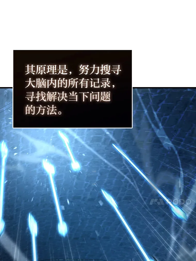 51.超感知觉自激活34