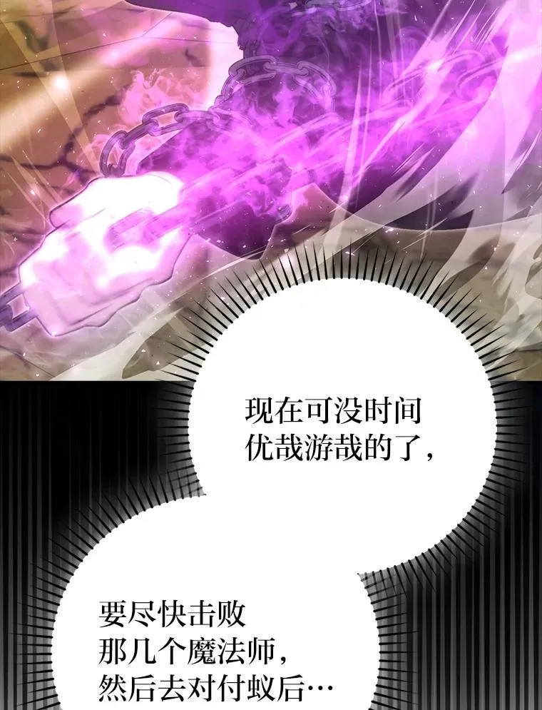 78.蚁后的追杀令64