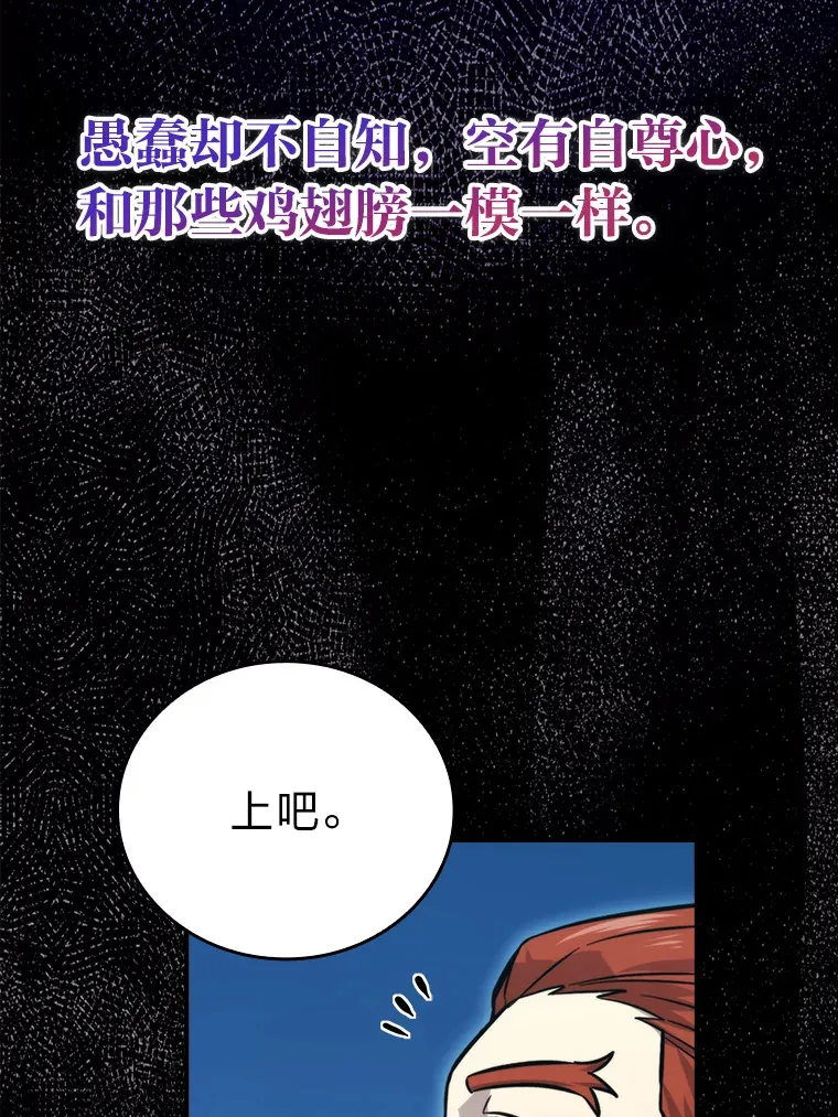 42.废柴天使脾气倔32