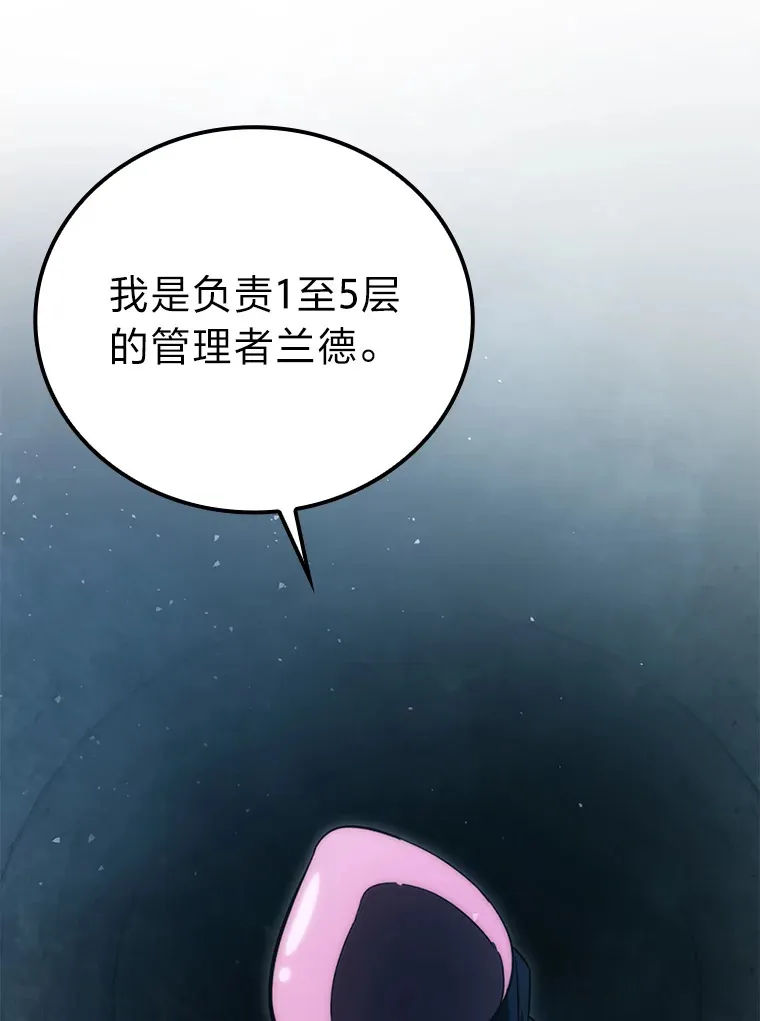 50.霜巨人不灭咒现118