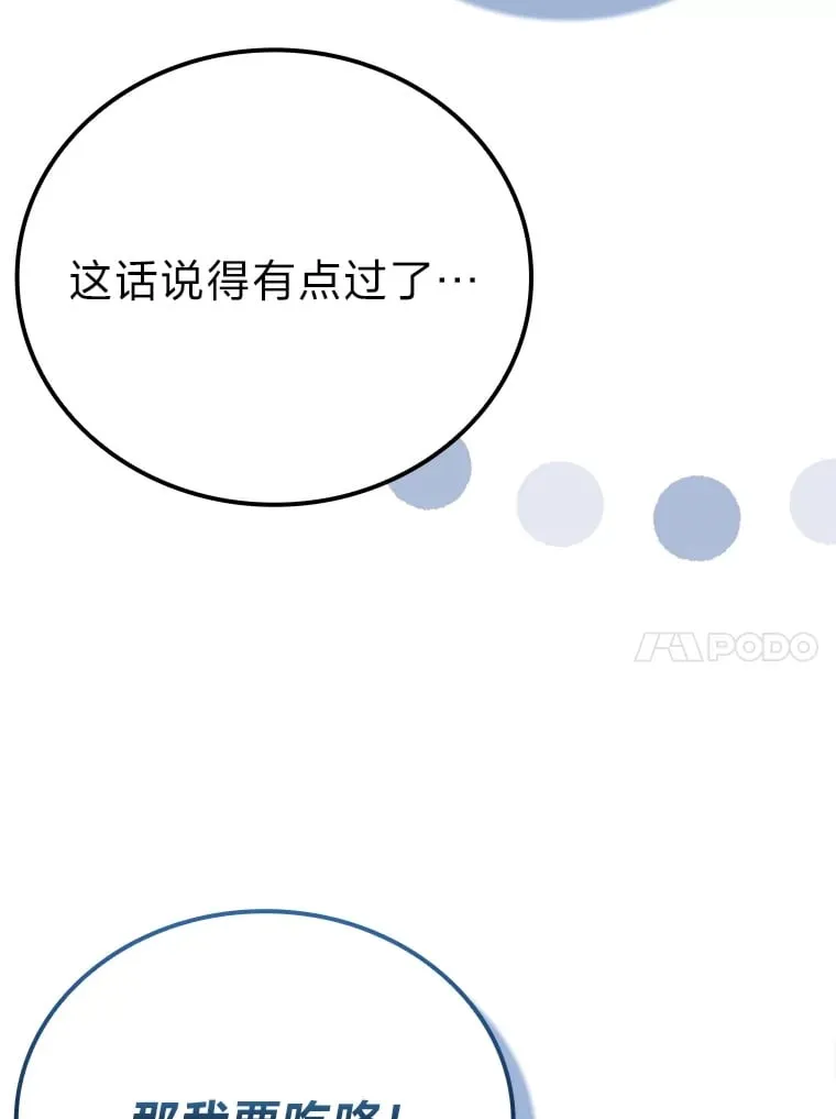 59.远古神兽的力量133
