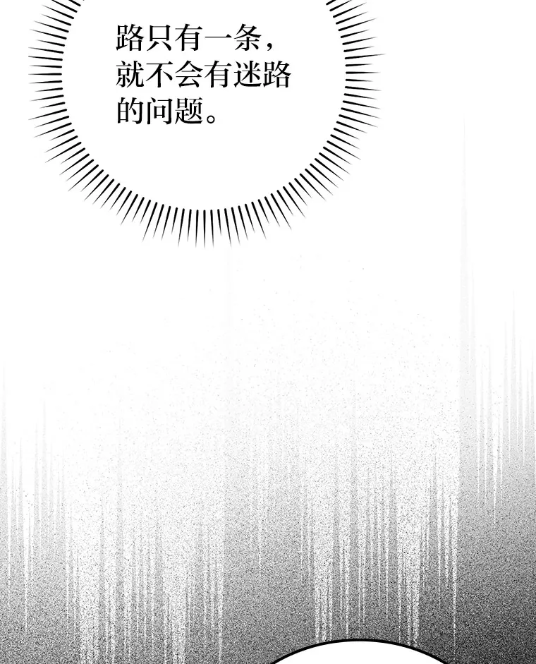 50.霜巨人不灭咒现106