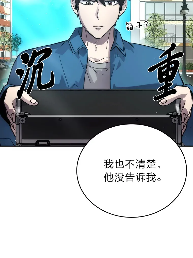 43.死亡之城门洞开46