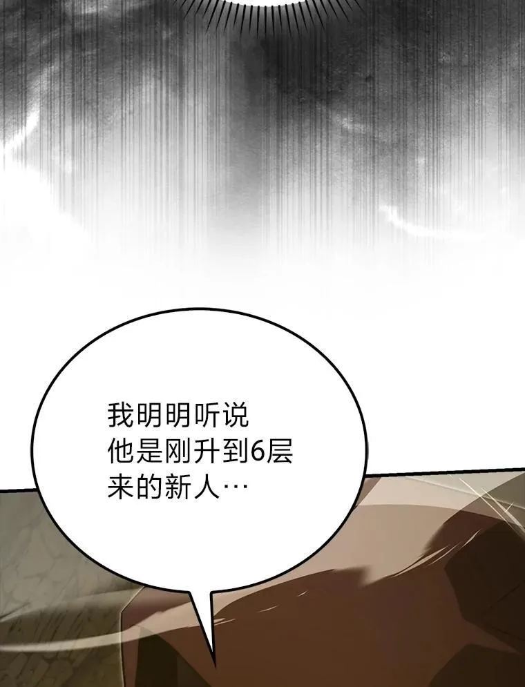 78.蚁后的追杀令69