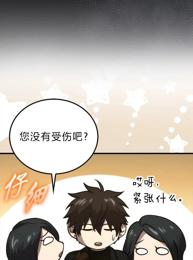 71.凯旋而归55