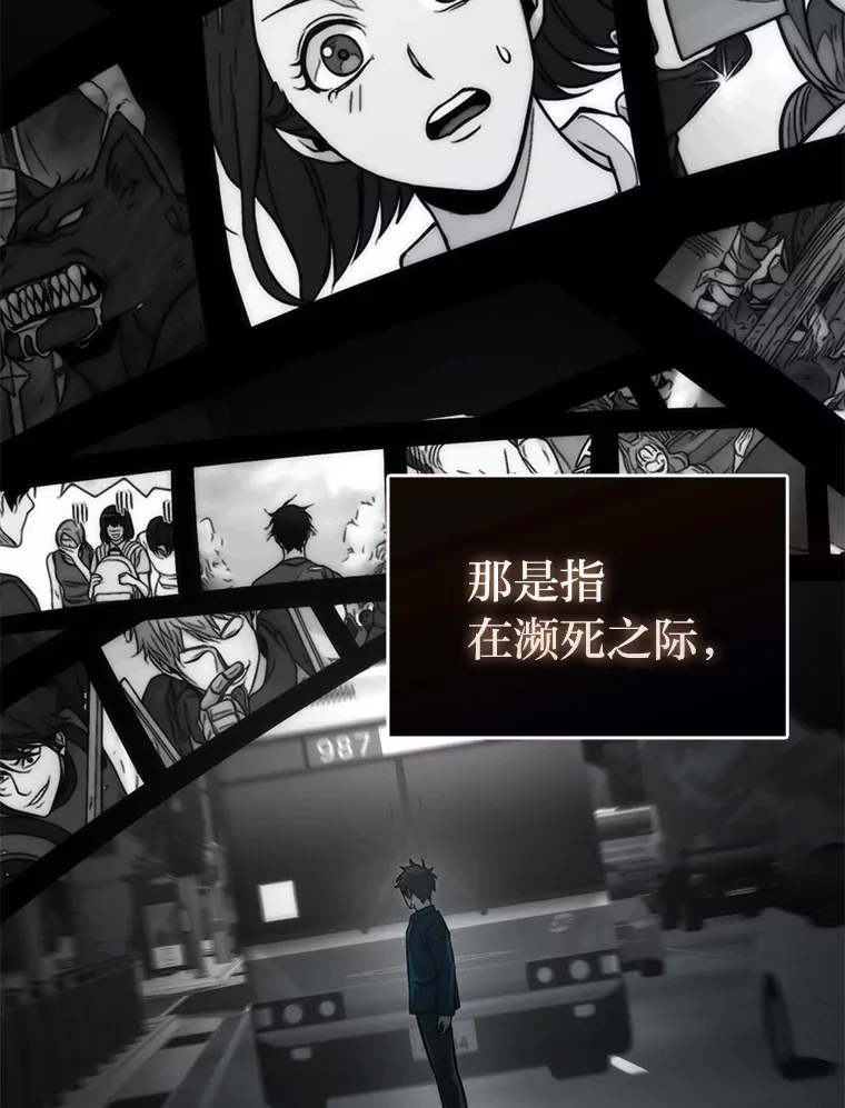 51.超感知觉自激活32
