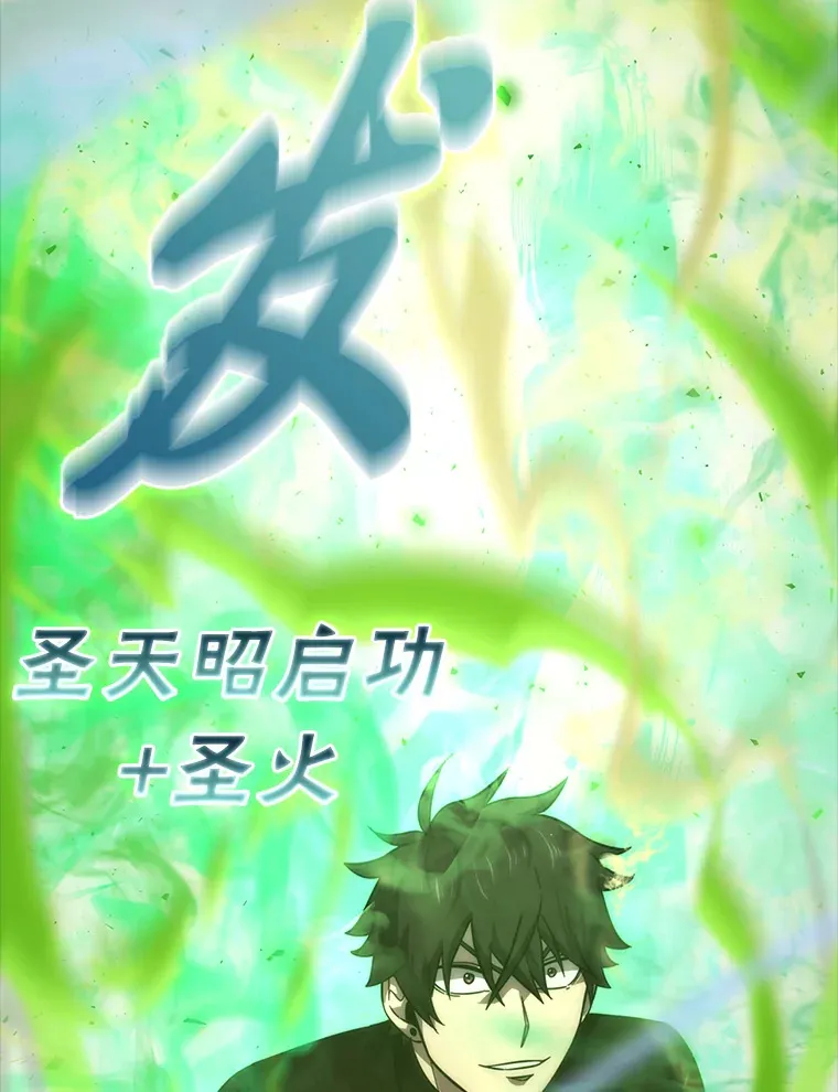 50.霜巨人不灭咒现27