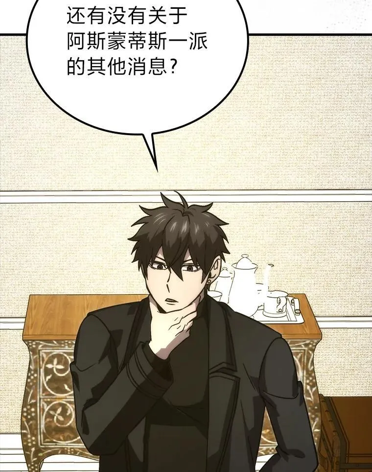 66.恶魔的阴谋62