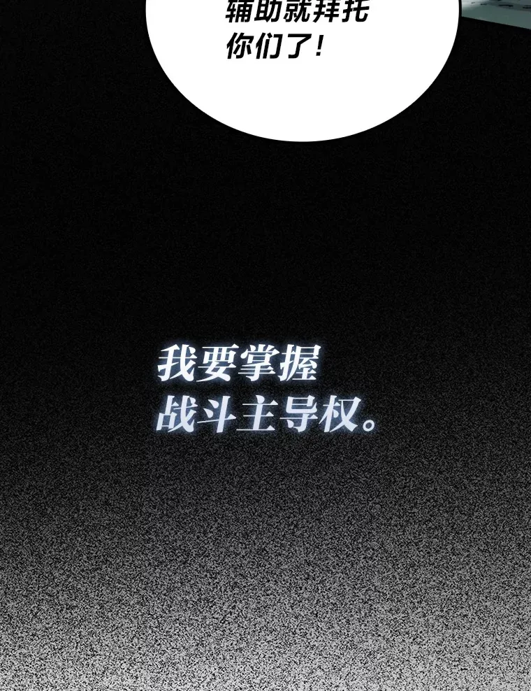 58.攻打首领怪副本75
