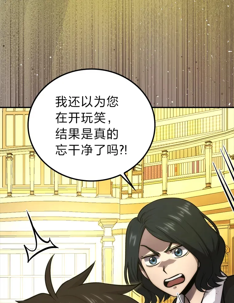 46.一杯美式定计谋71