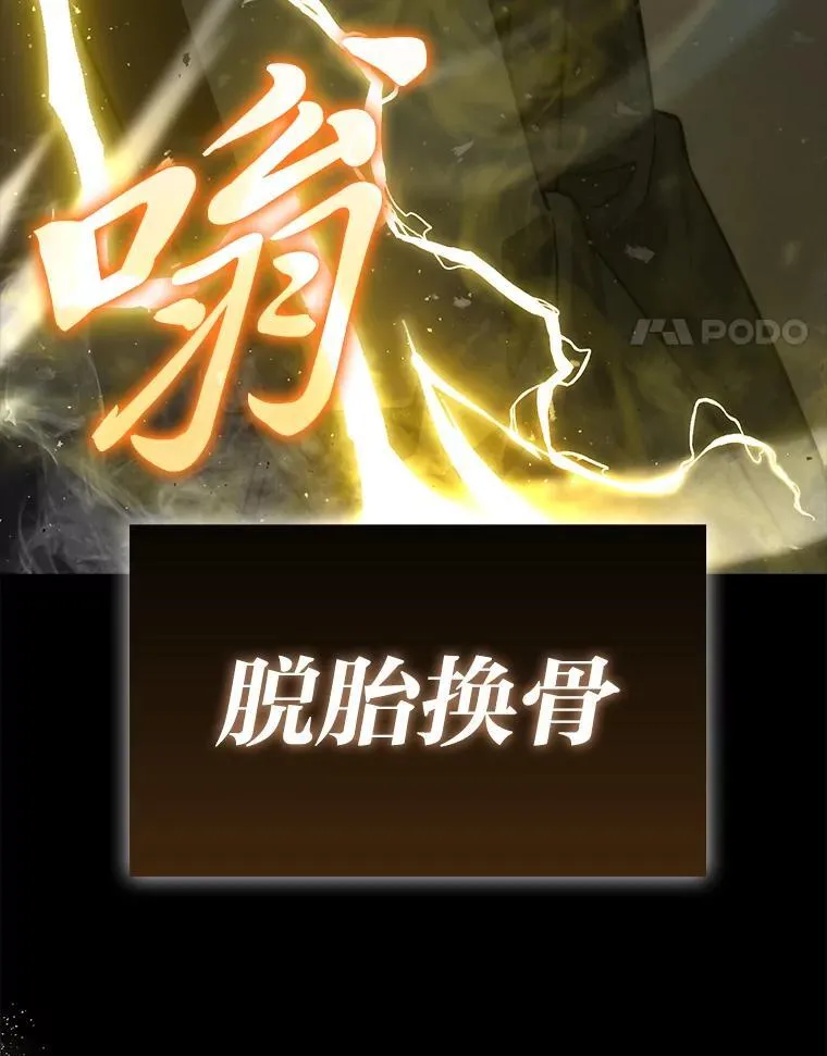 72.脱胎换骨破极限3