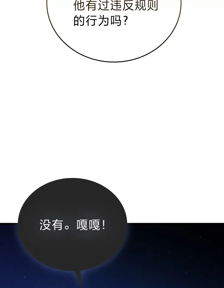 51.超感知觉自激活12