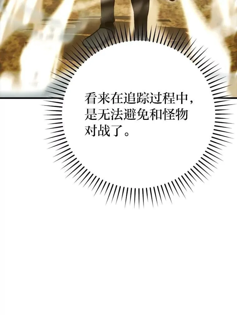 68.进入失落之地79