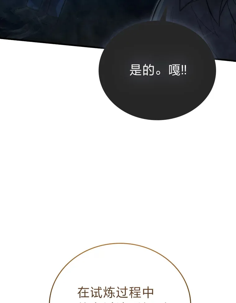 51.超感知觉自激活11