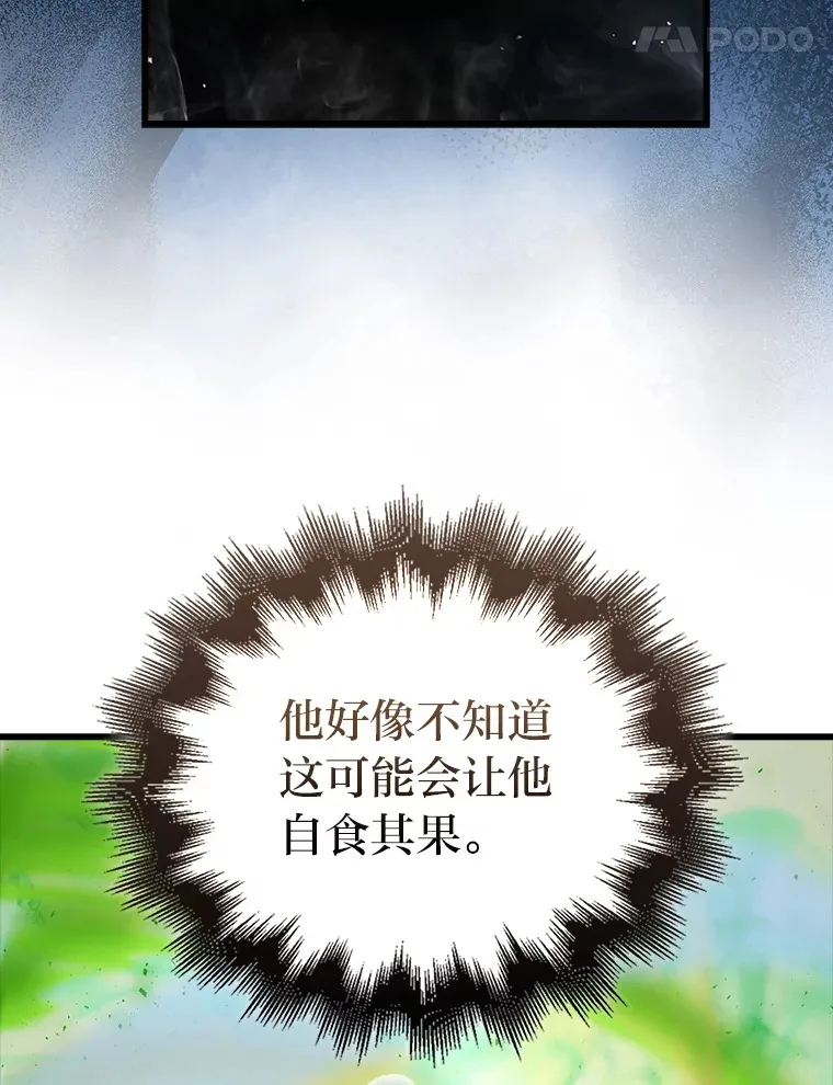 50.霜巨人不灭咒现26