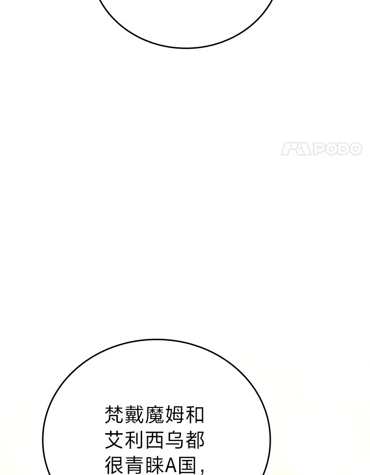 46.一杯美式定计谋23
