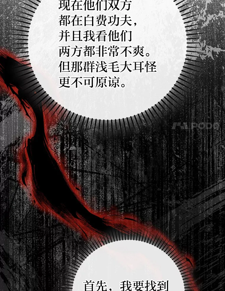 31.敲诈大耳怪一笔72