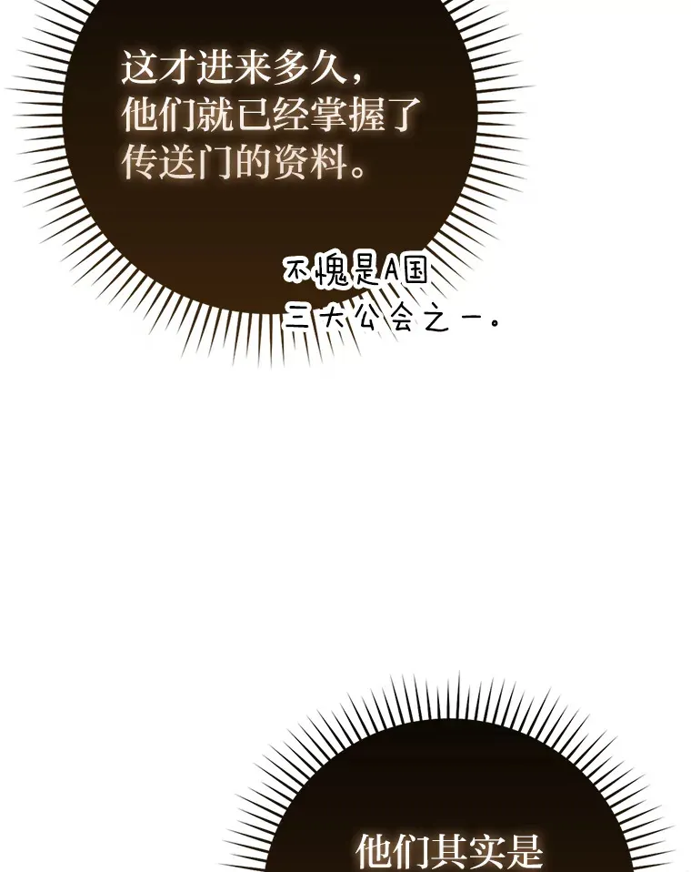 56.林中巨兽来登场72