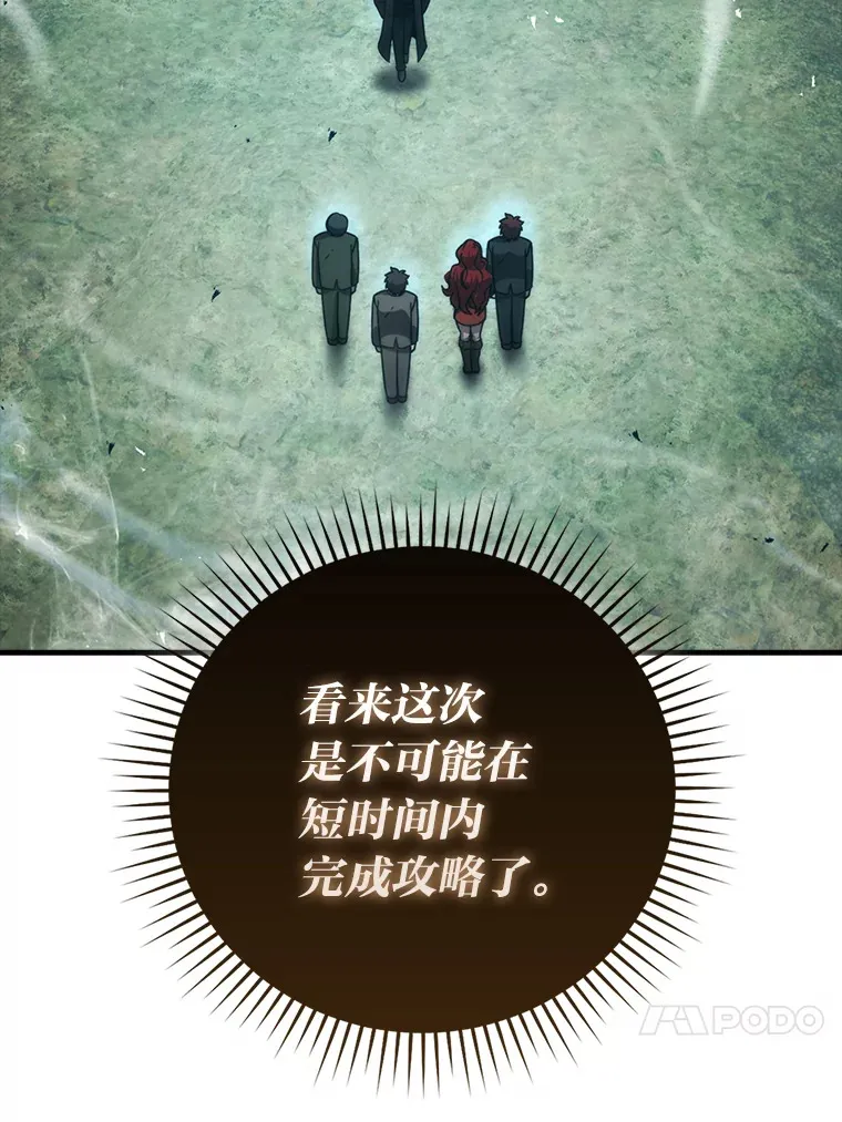 56.林中巨兽来登场66