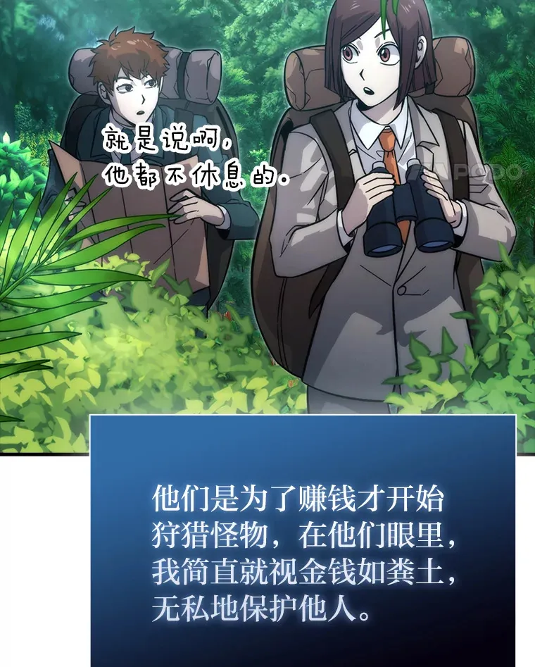 58.攻打首领怪副本10