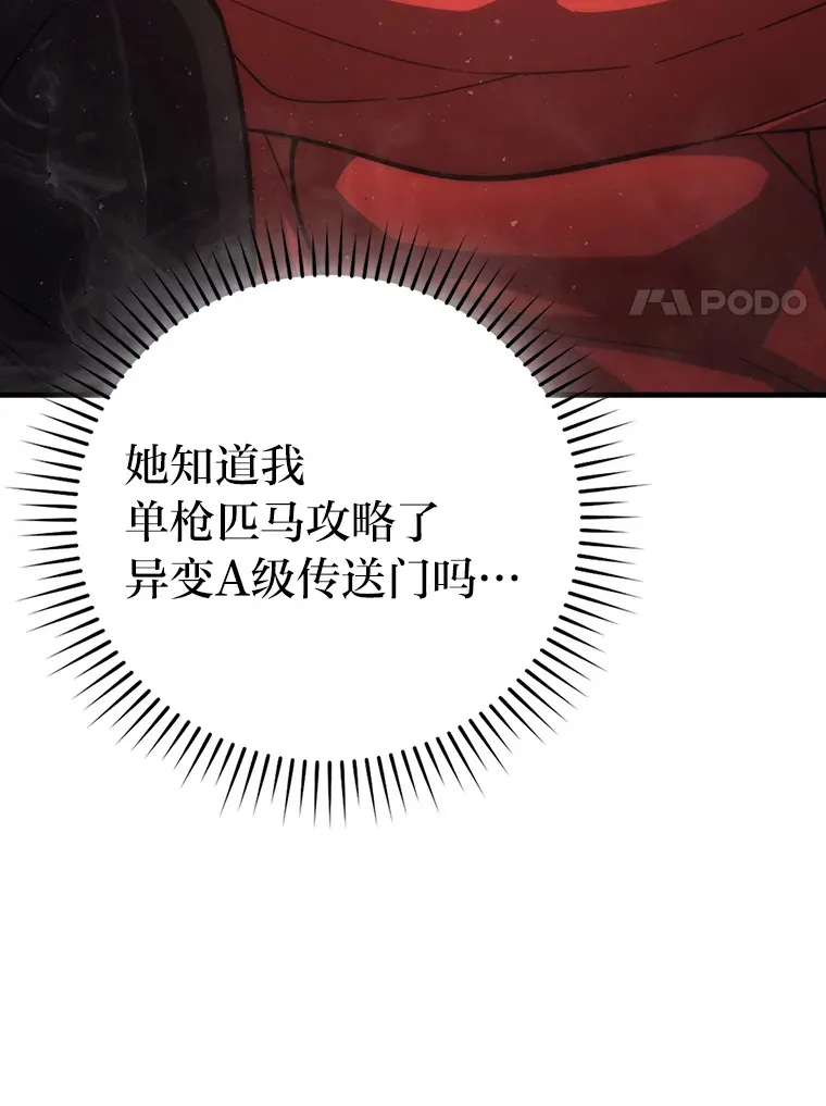 55.解锁隐藏的关卡122