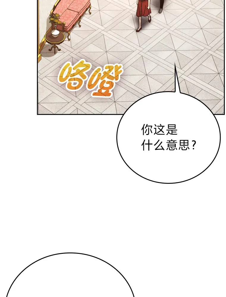 30.忘恩负义的精灵84