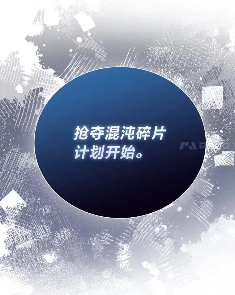 63.抢夺计划开始42