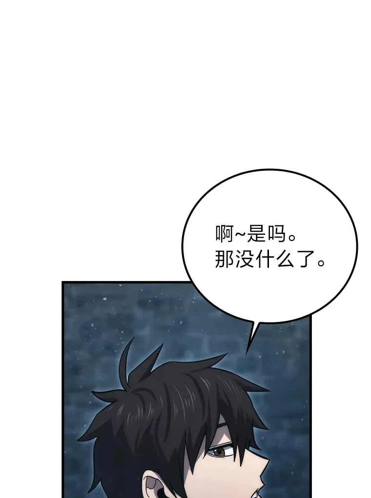 50.霜巨人不灭咒现126