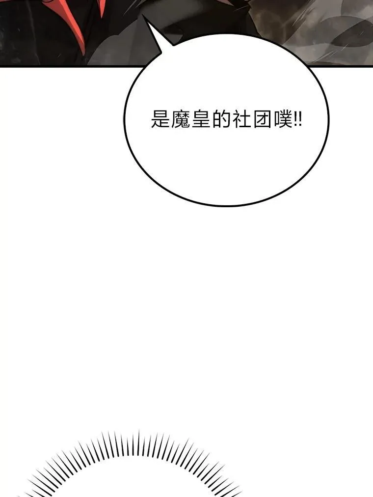 77.蚁后的藏宝室92