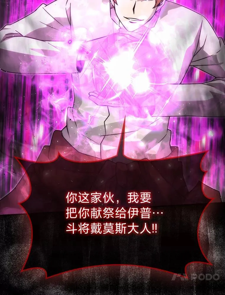 65.天使VS恶魔108