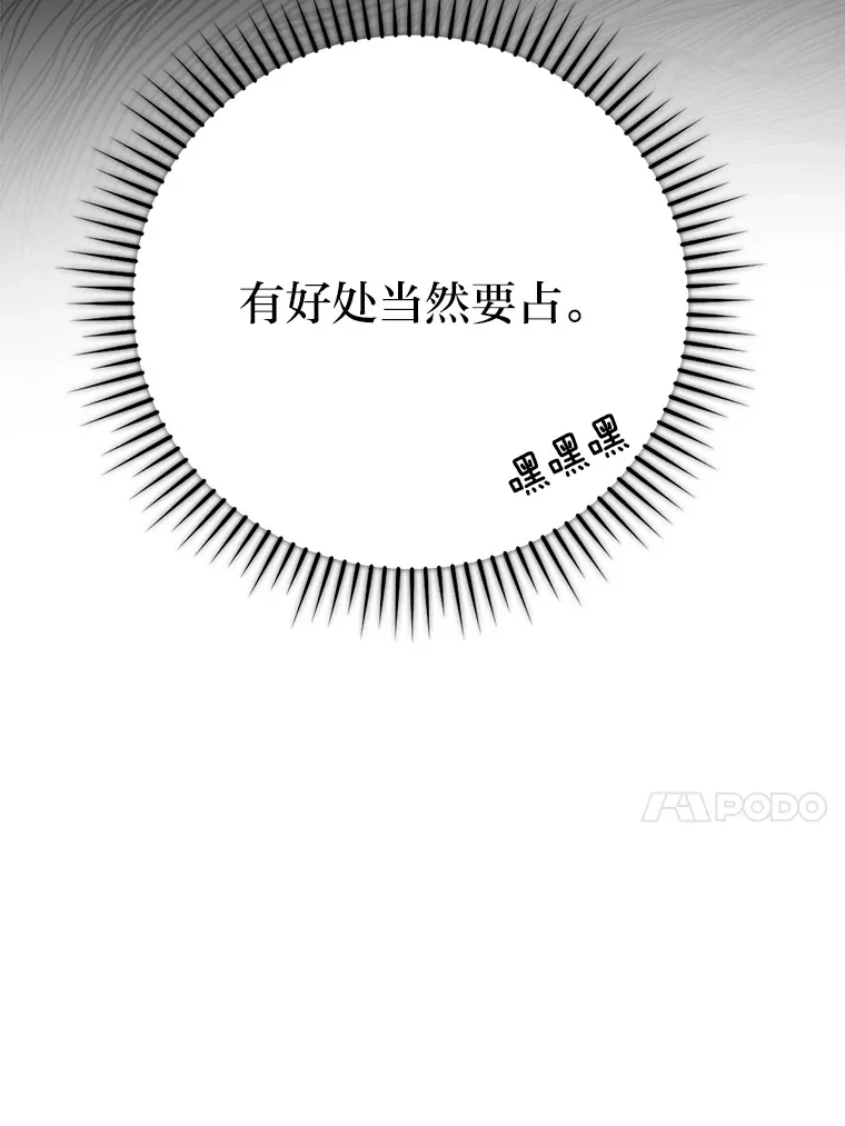 31.敲诈大耳怪一笔62