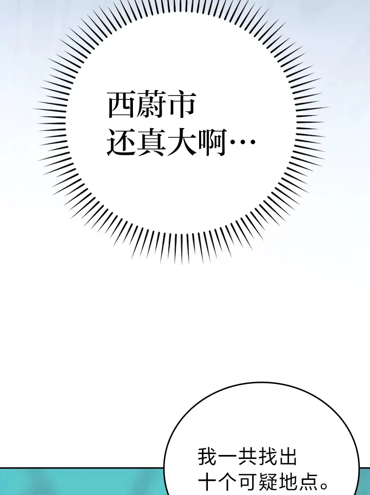 31.敲诈大耳怪一笔91